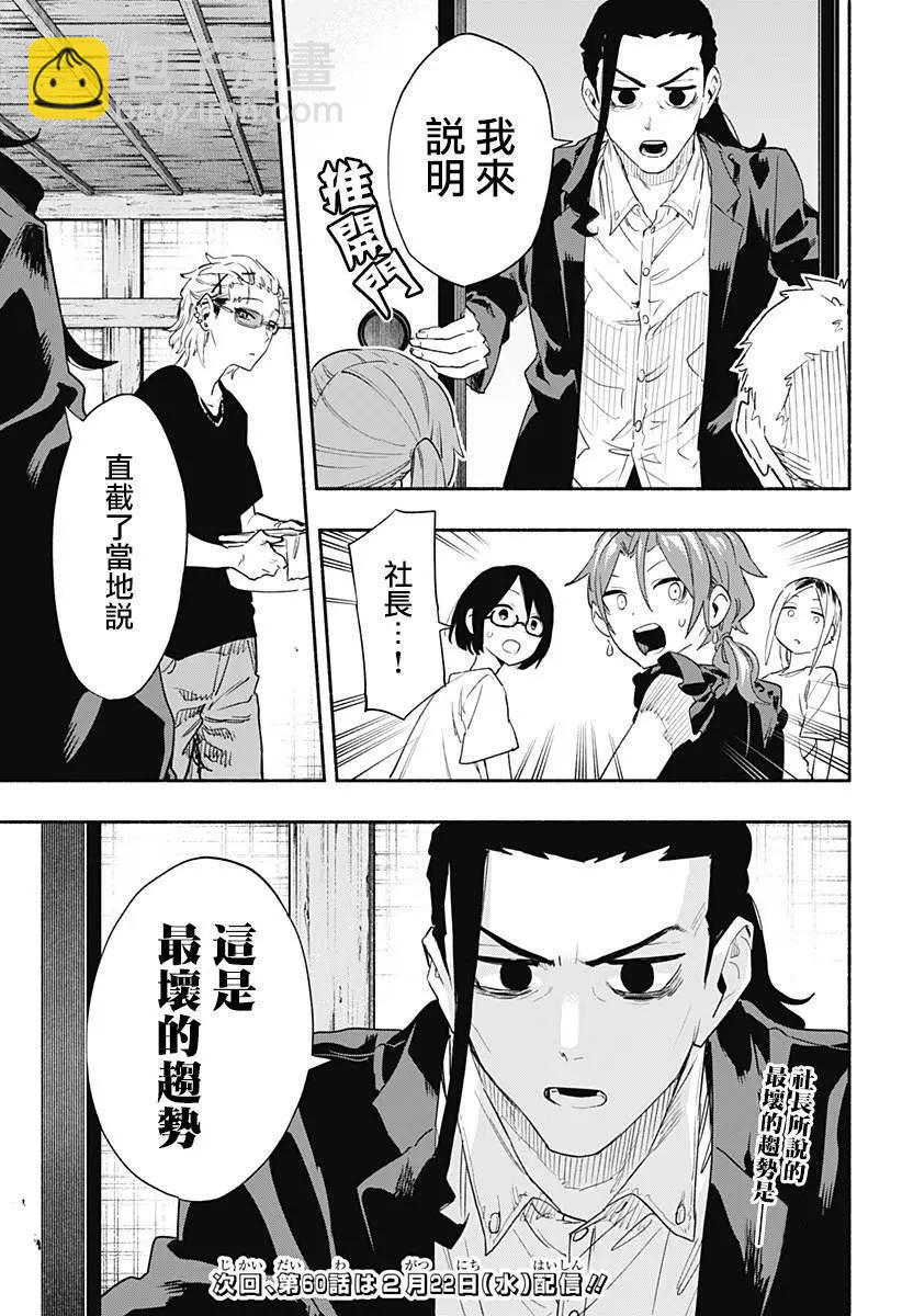 第59话18
