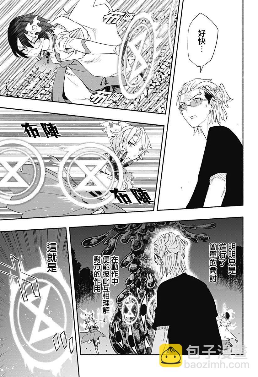 第59话6