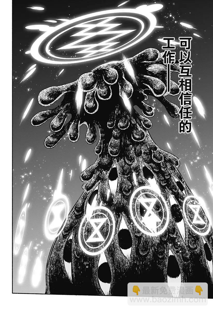 第59话7