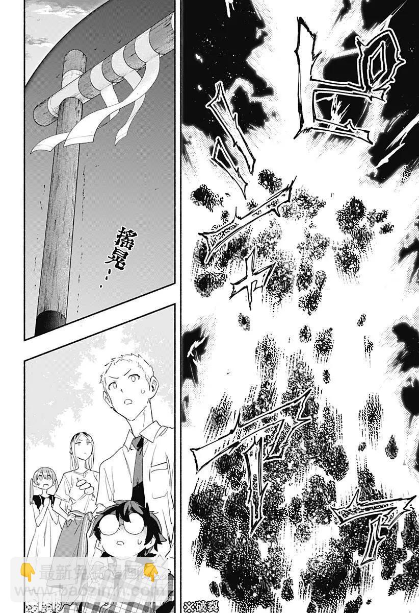 第59话9