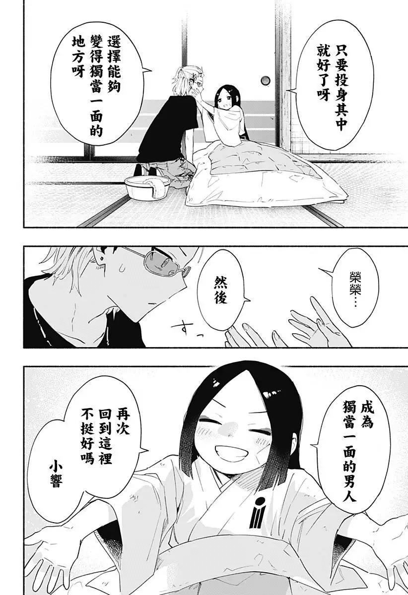 第60话11