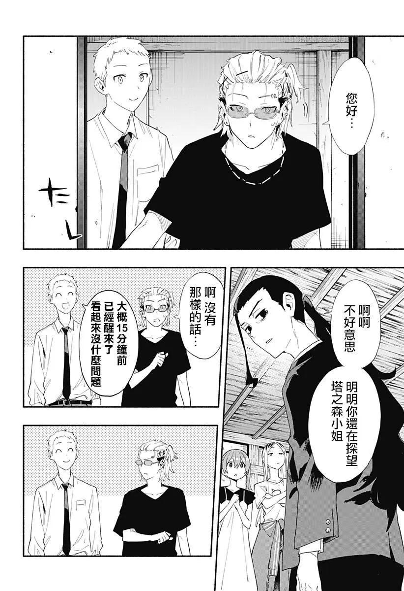 第60话13