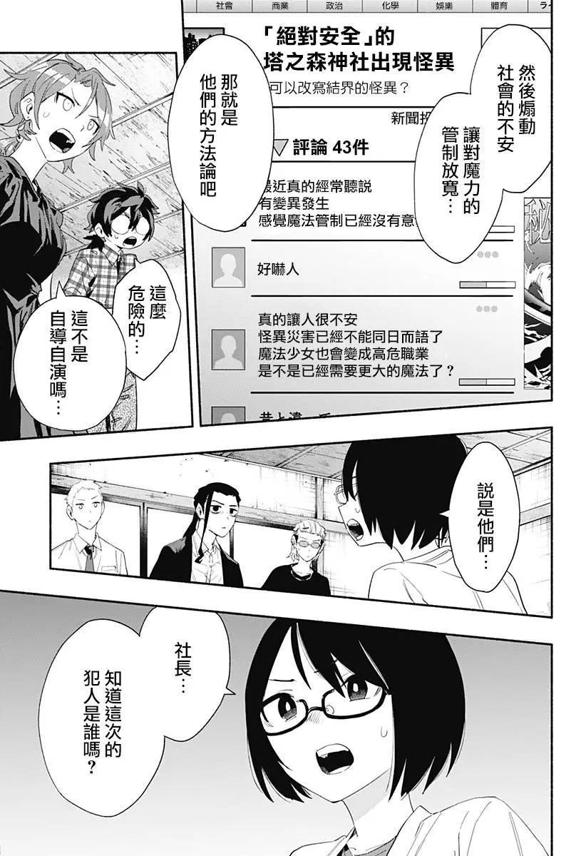 第60话16