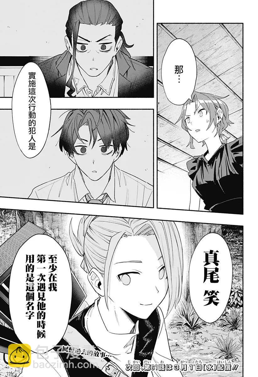 第60话18