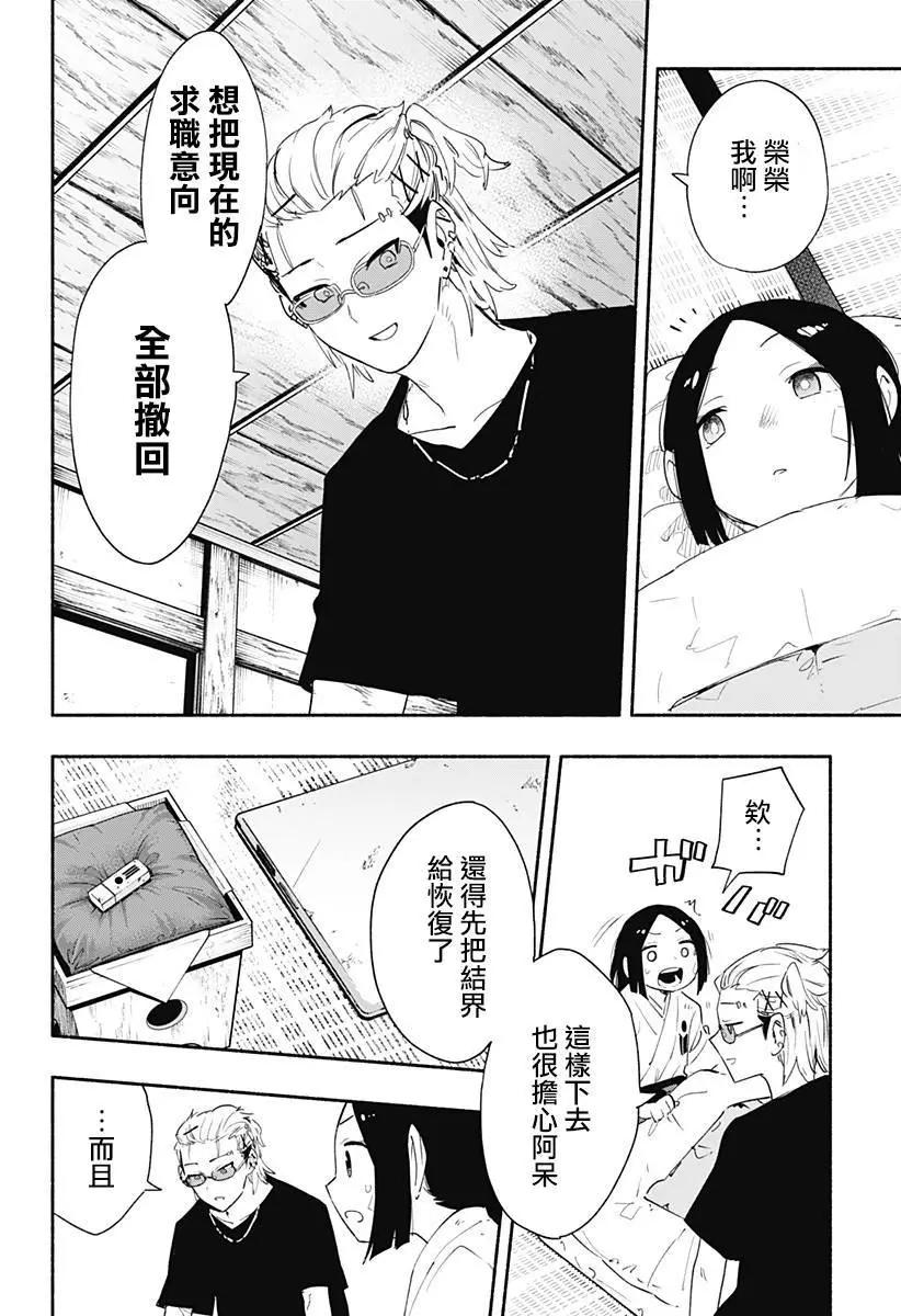 第60话3