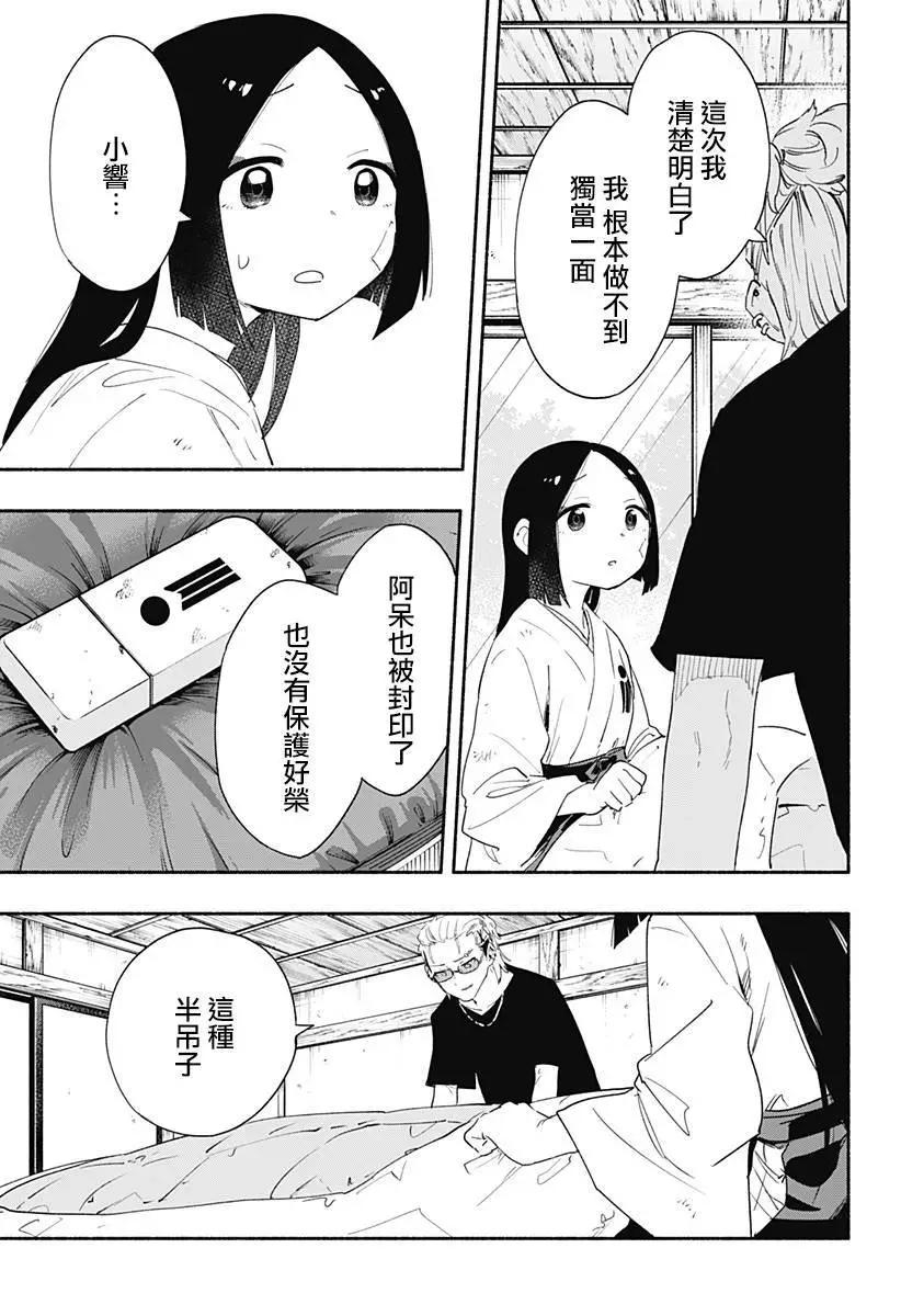 第60话4
