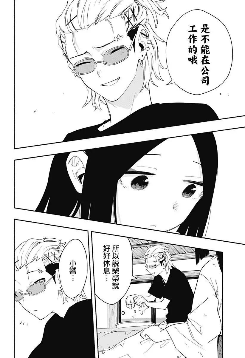 第60话5