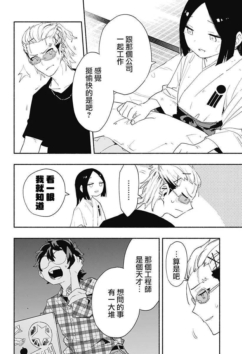 第60话7