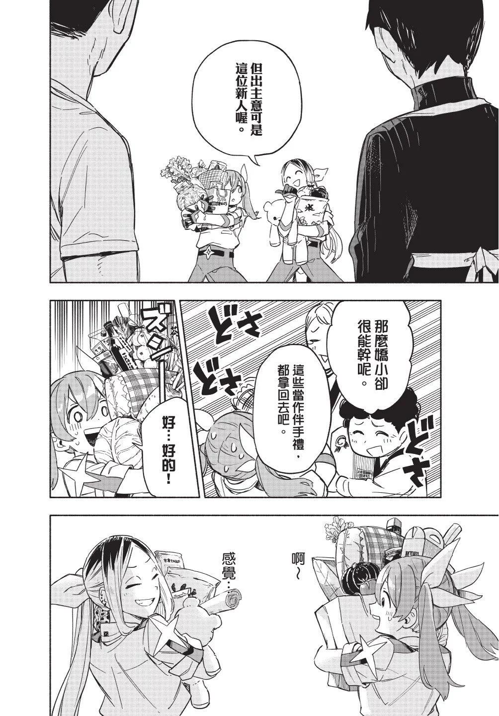 第02卷101