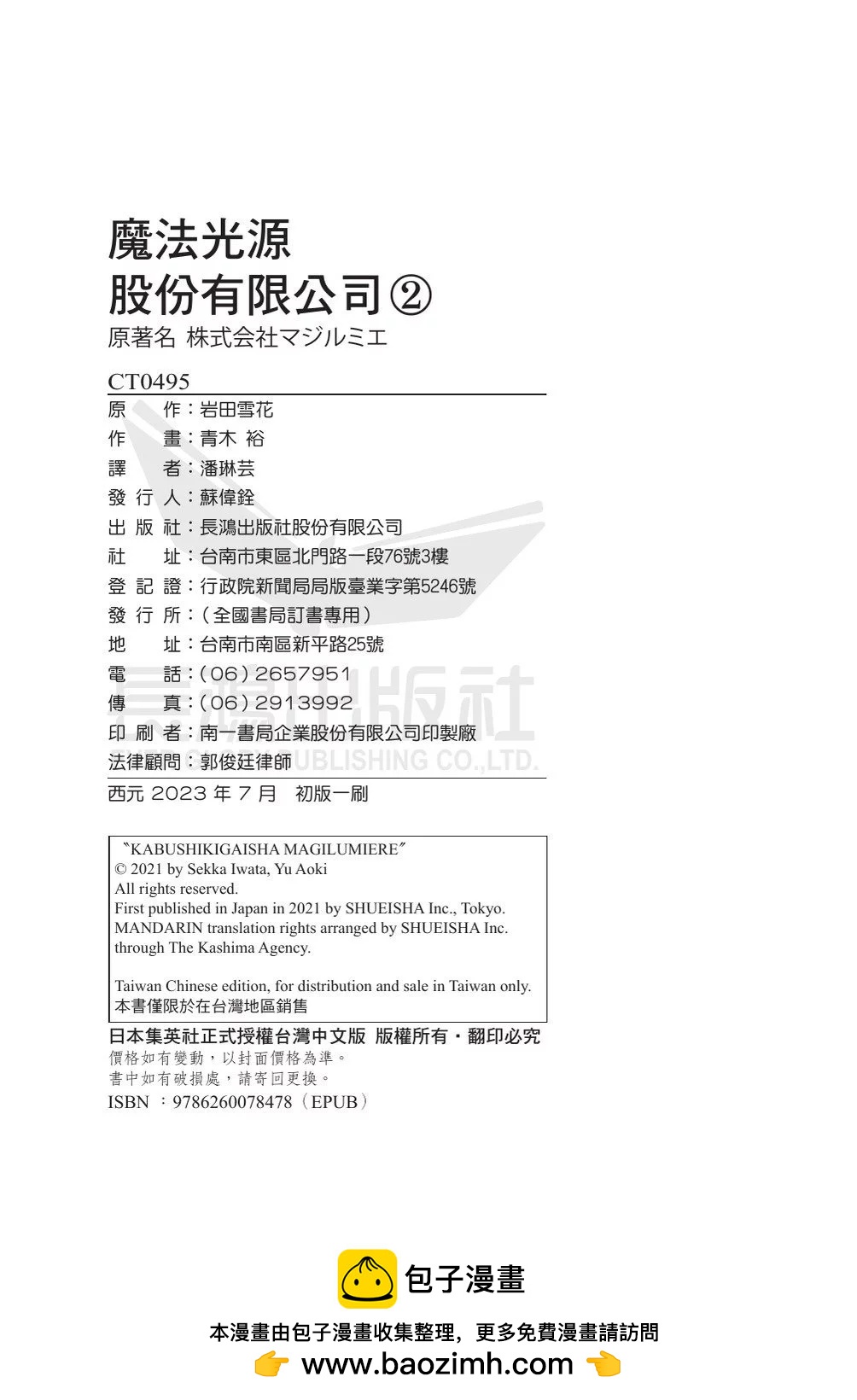 第02卷207
