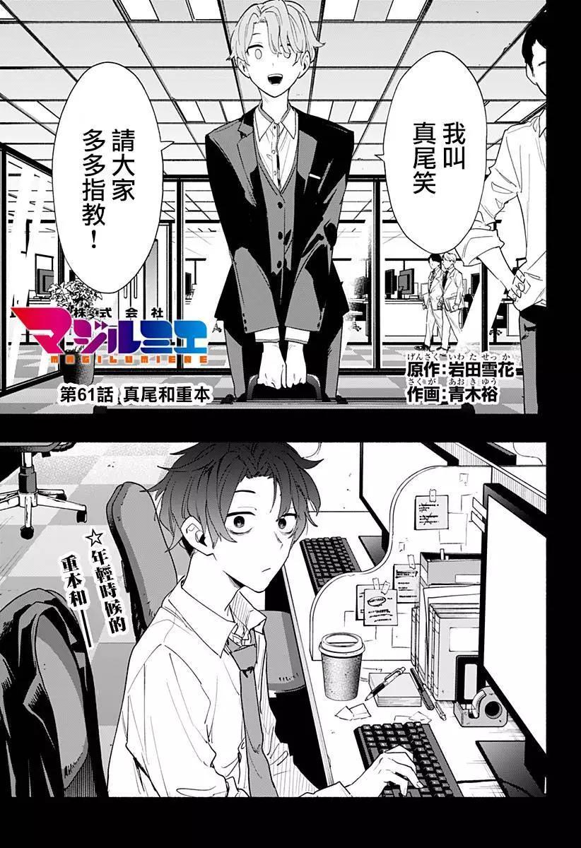 第61话0