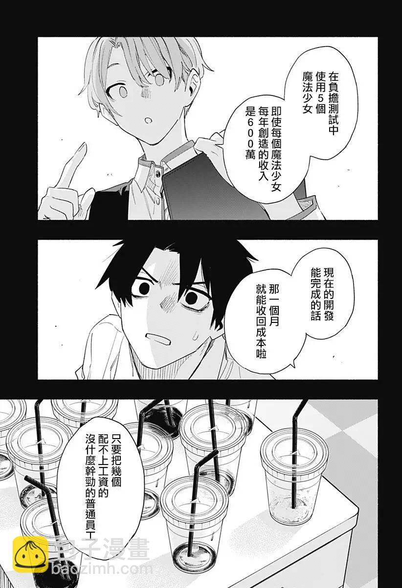 第61话10