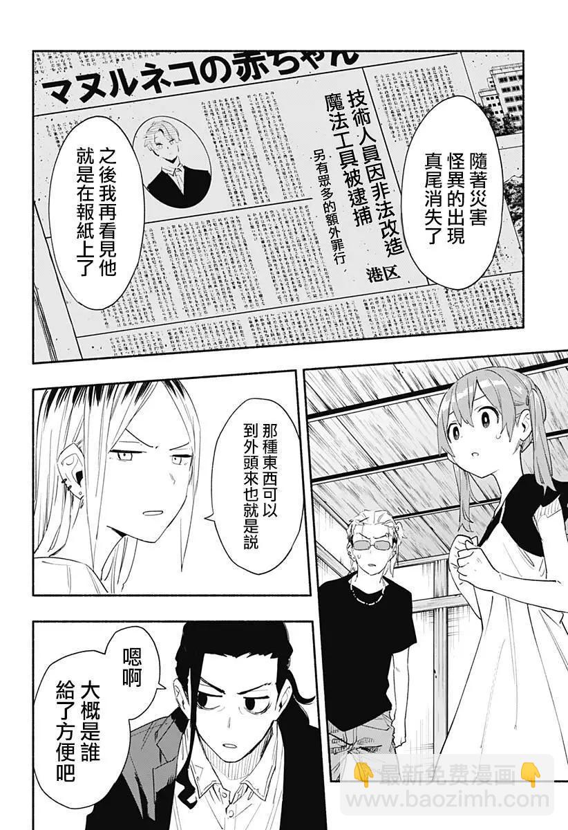 第61话13
