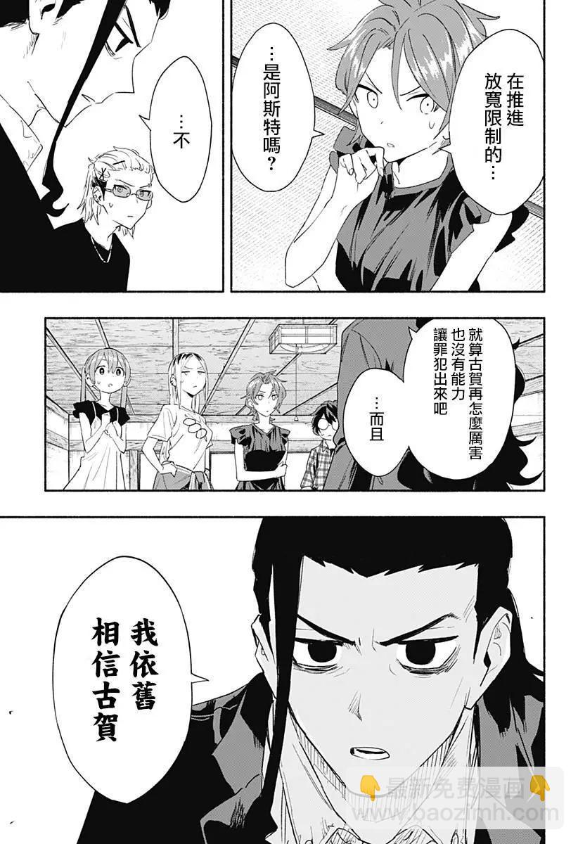 第61话14