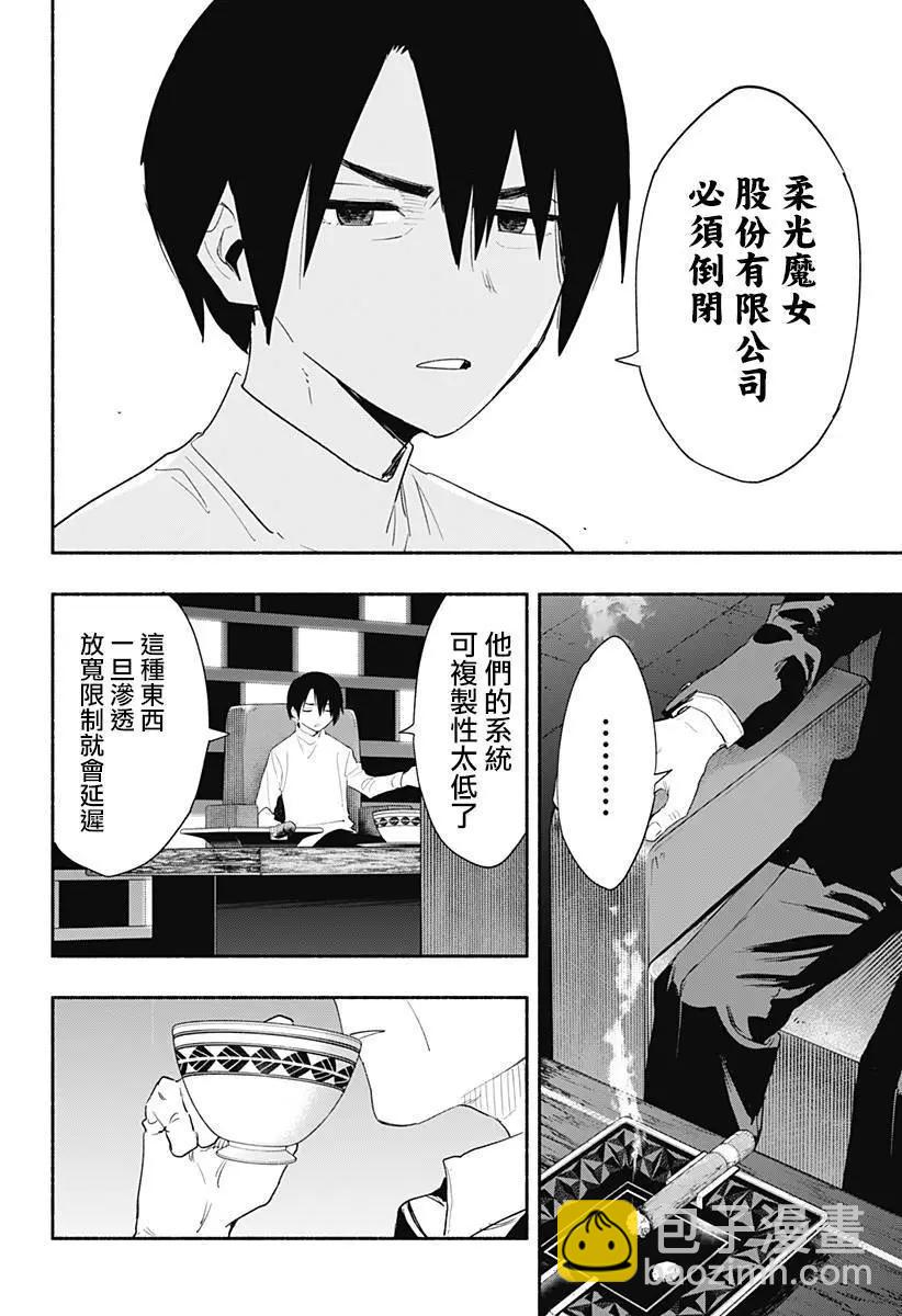 第61话15