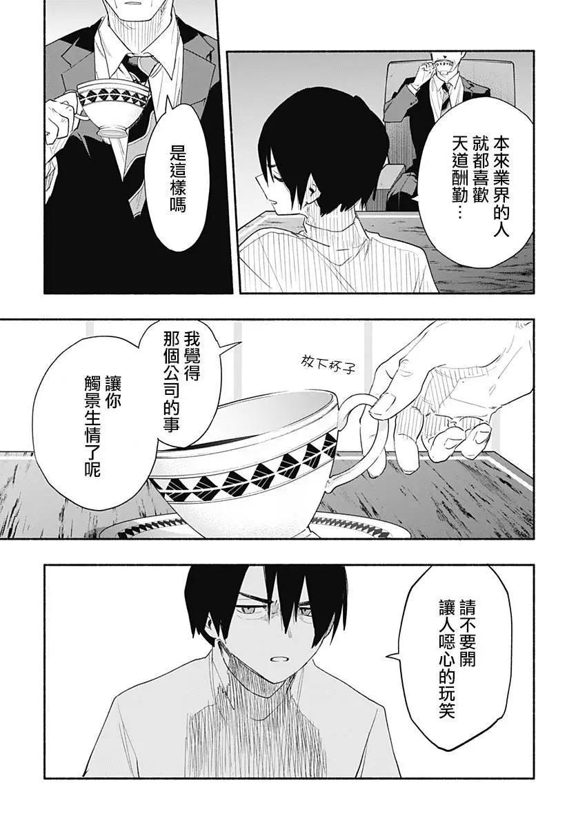 第61话16