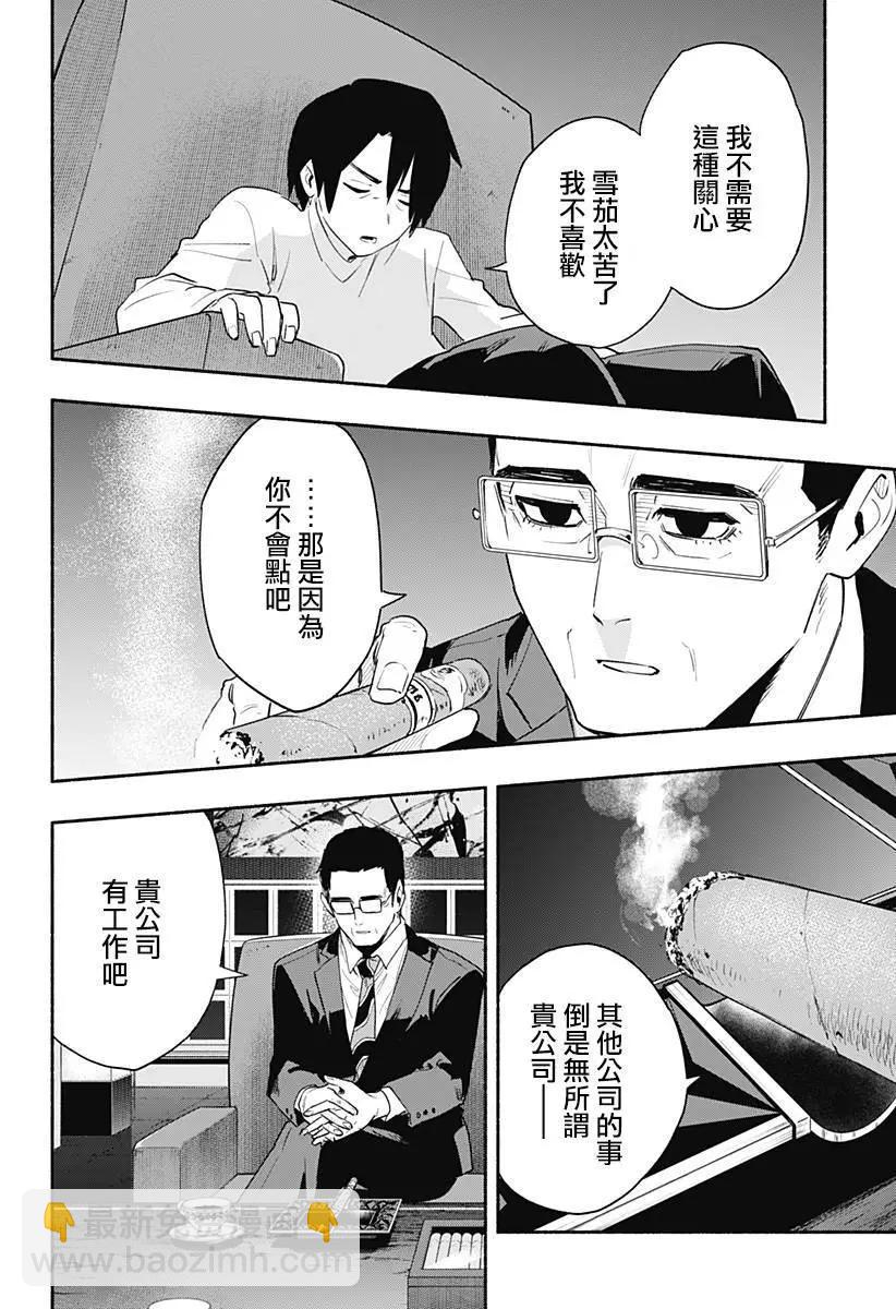 第61话19