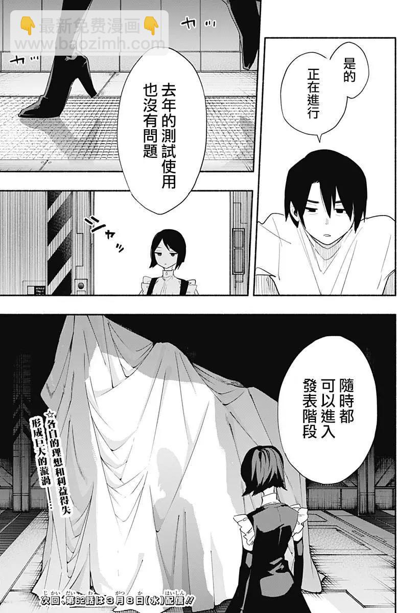 第61话20