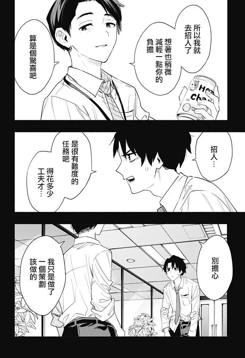 第61话3