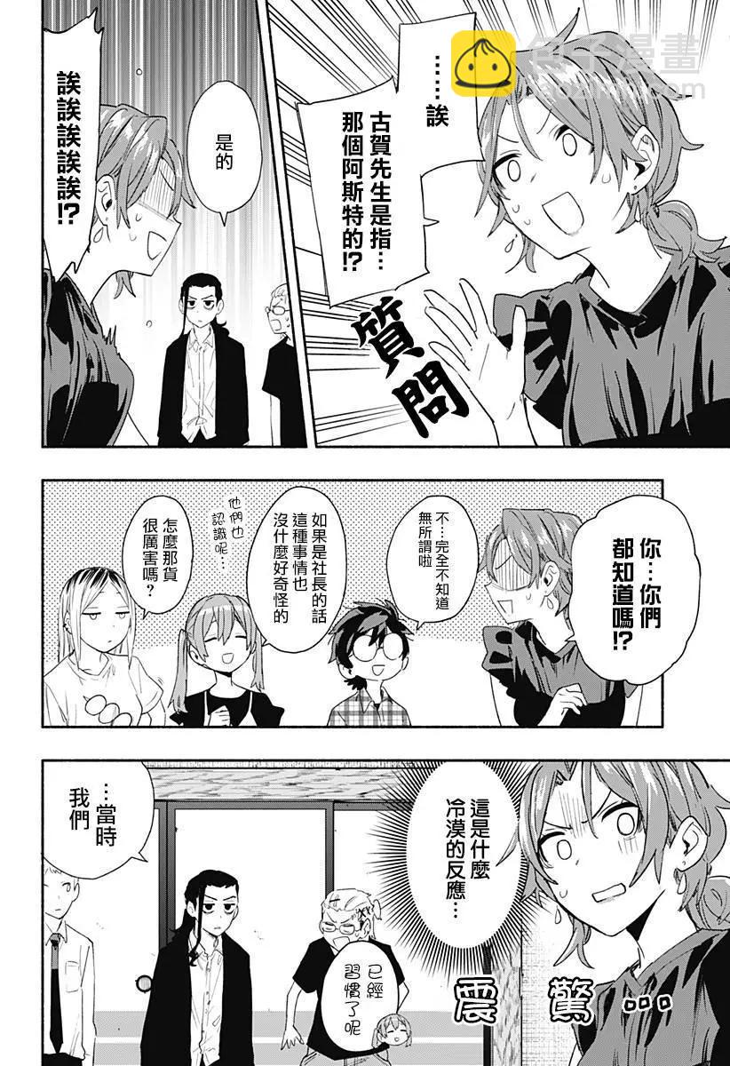 第61话5