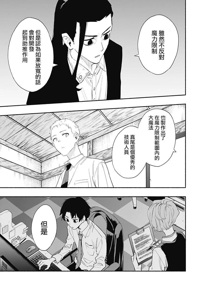 第61话6