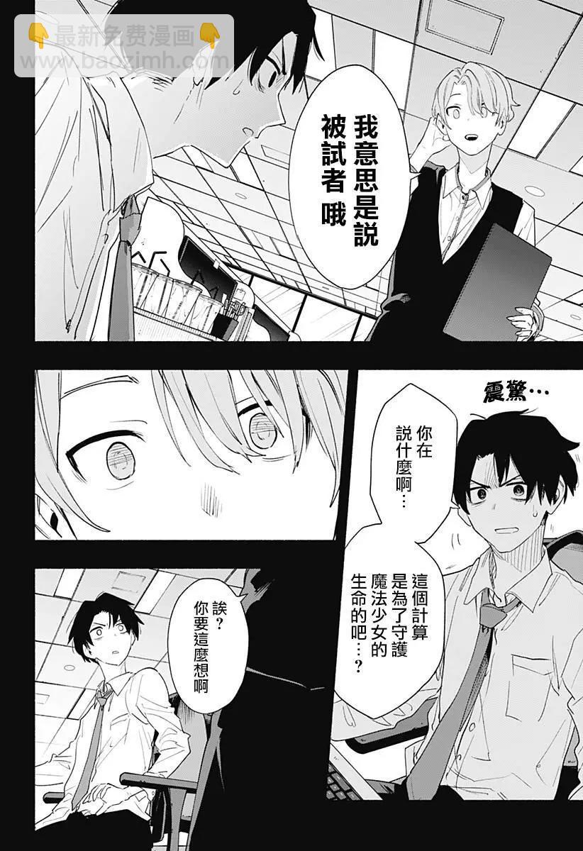 第61话9