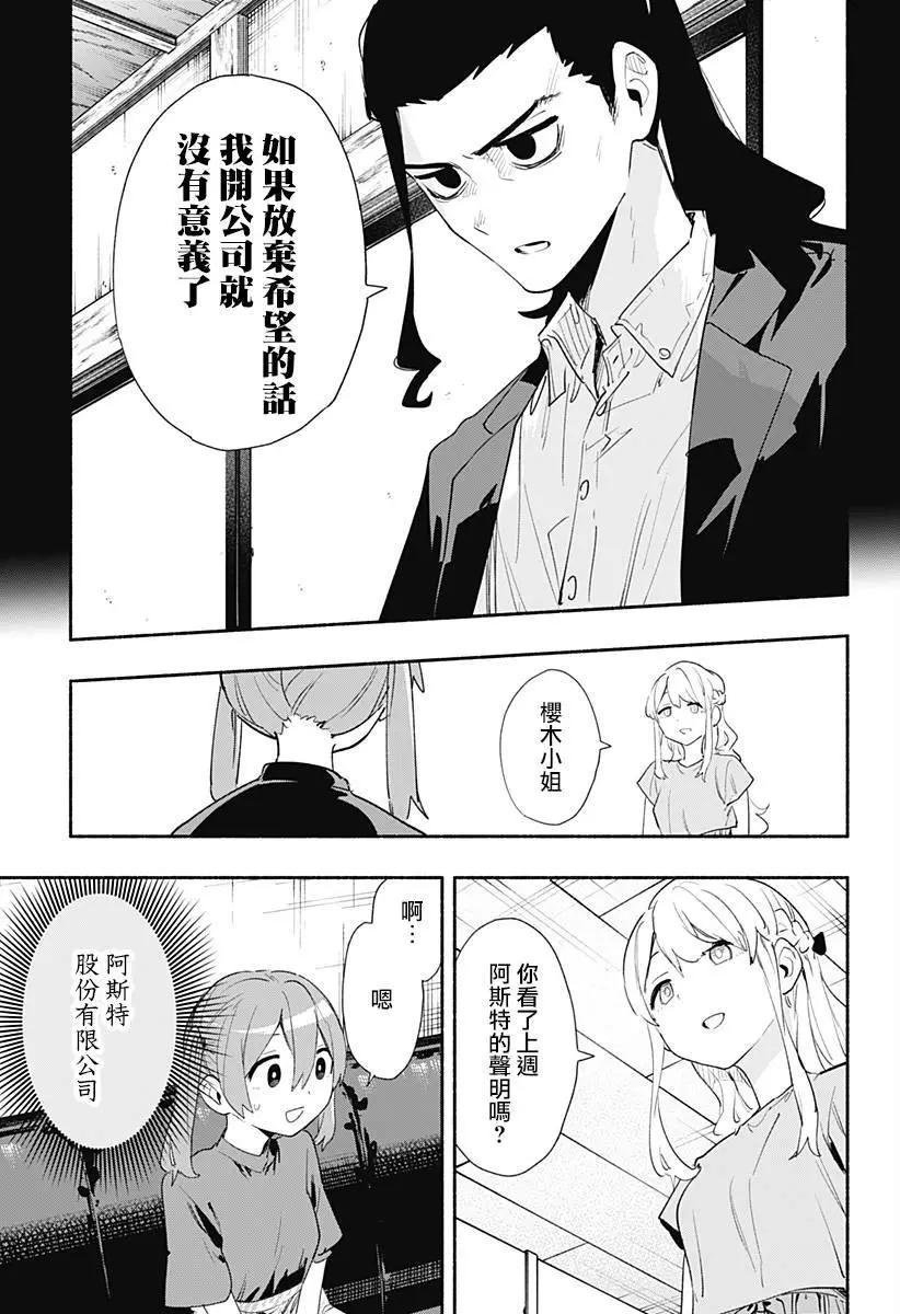 第62话10