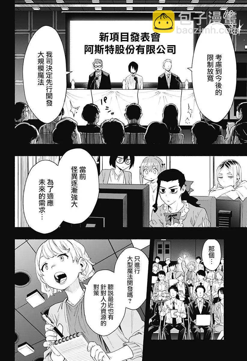 第62话11