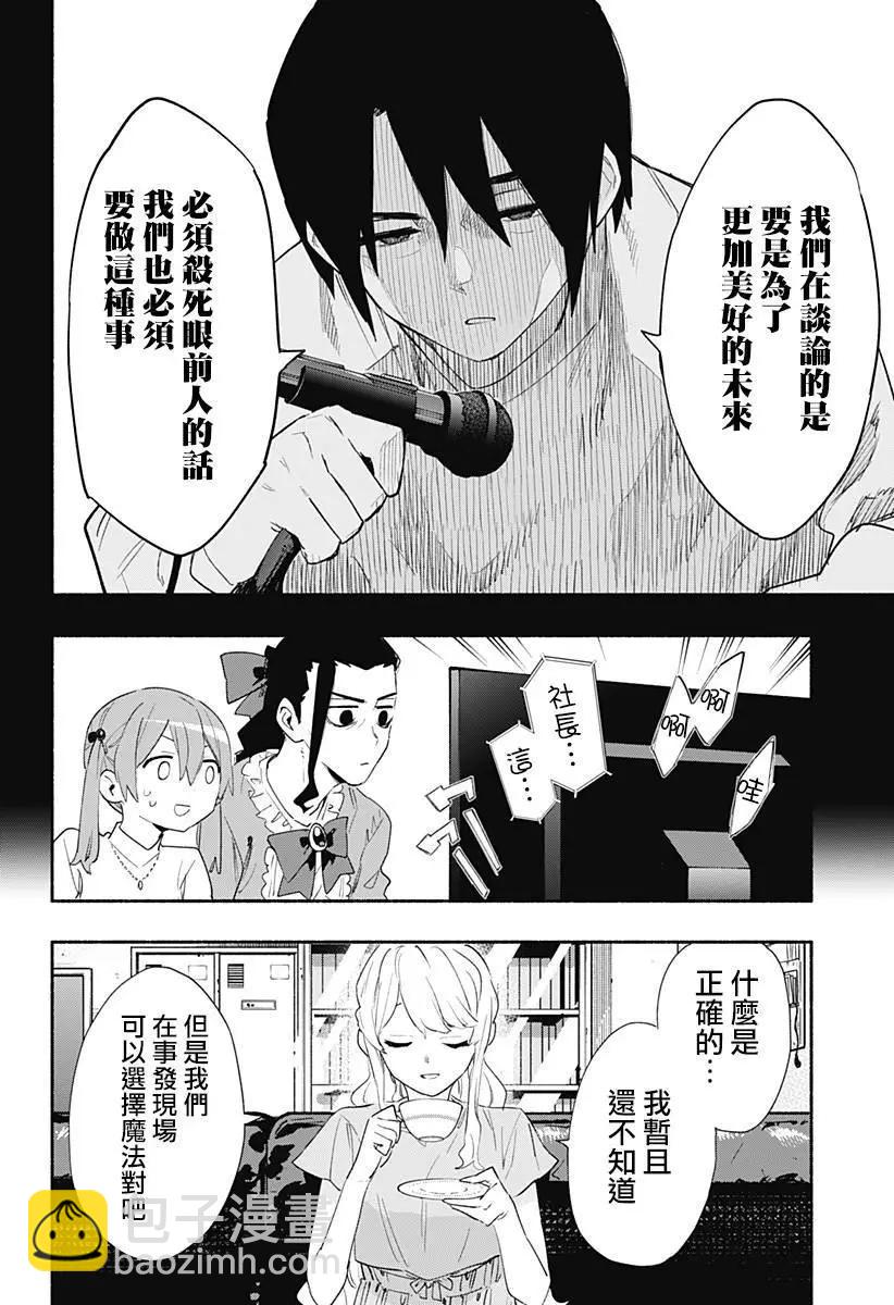 第62话13