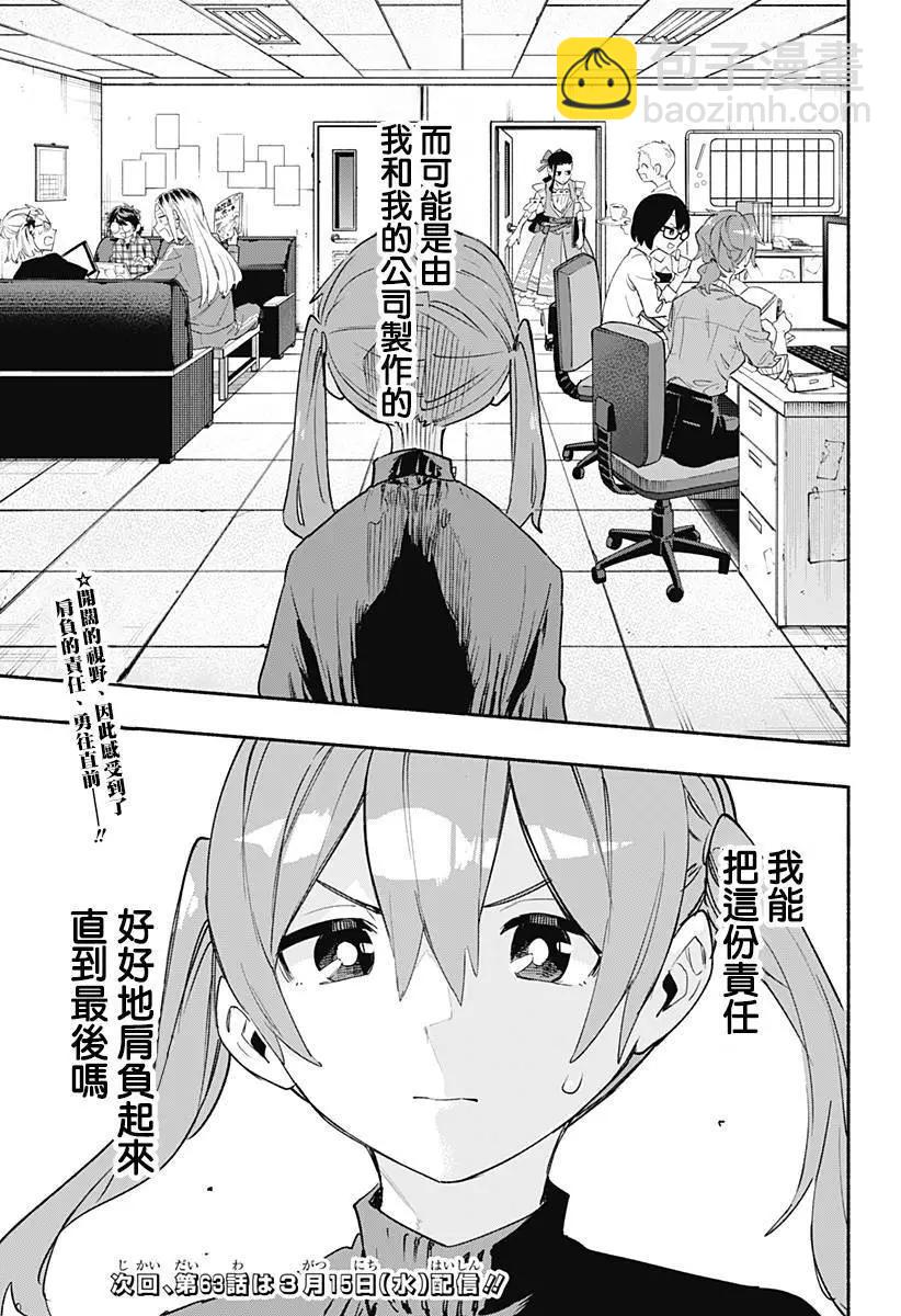 第62话18