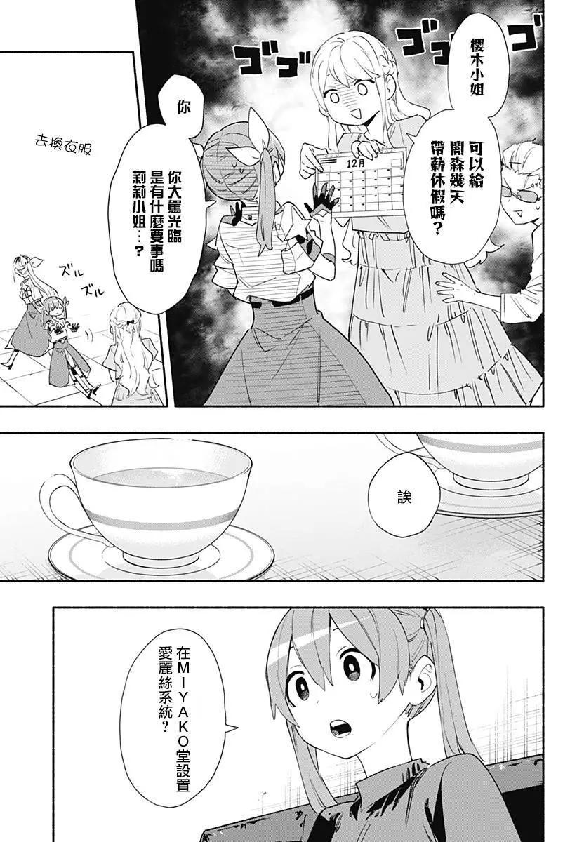 第62话2