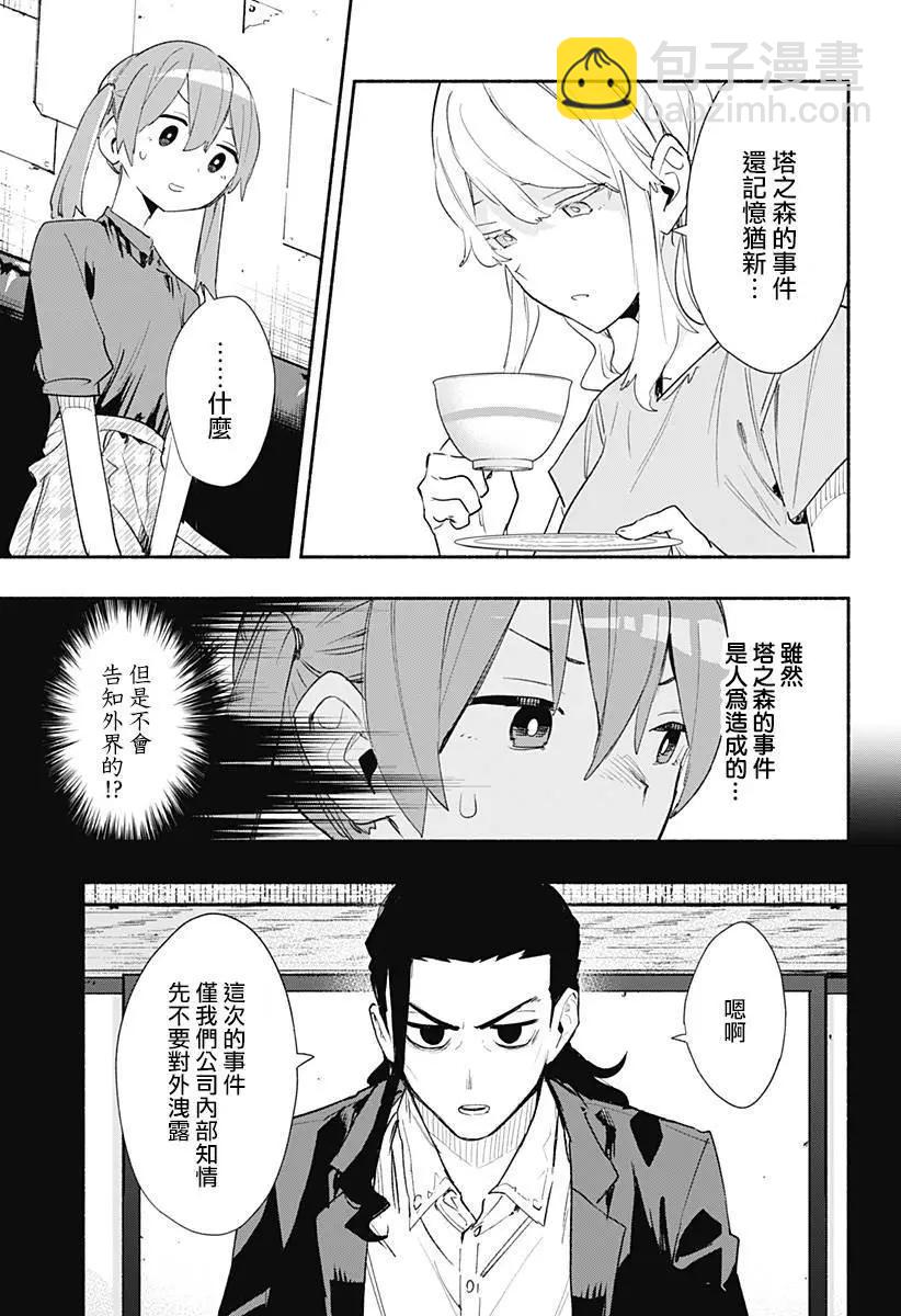 第62话4