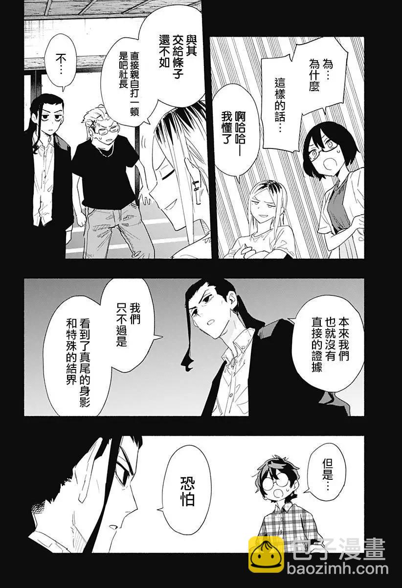 第62话5