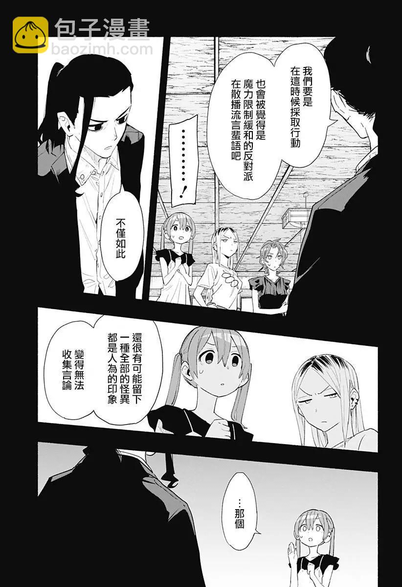 第62话6