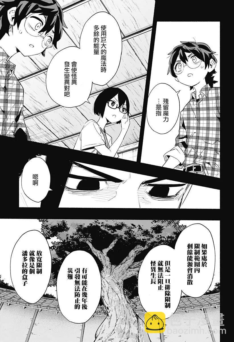 第62话8