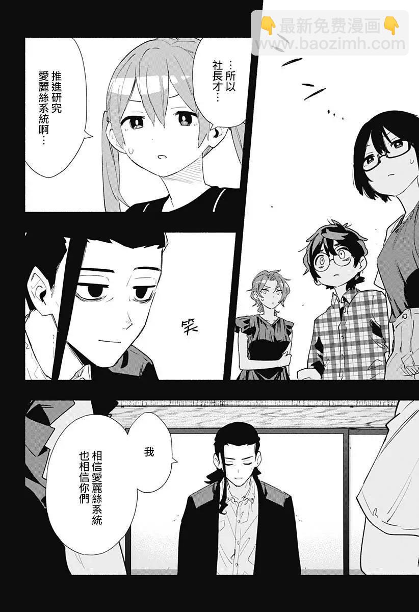 第62话9