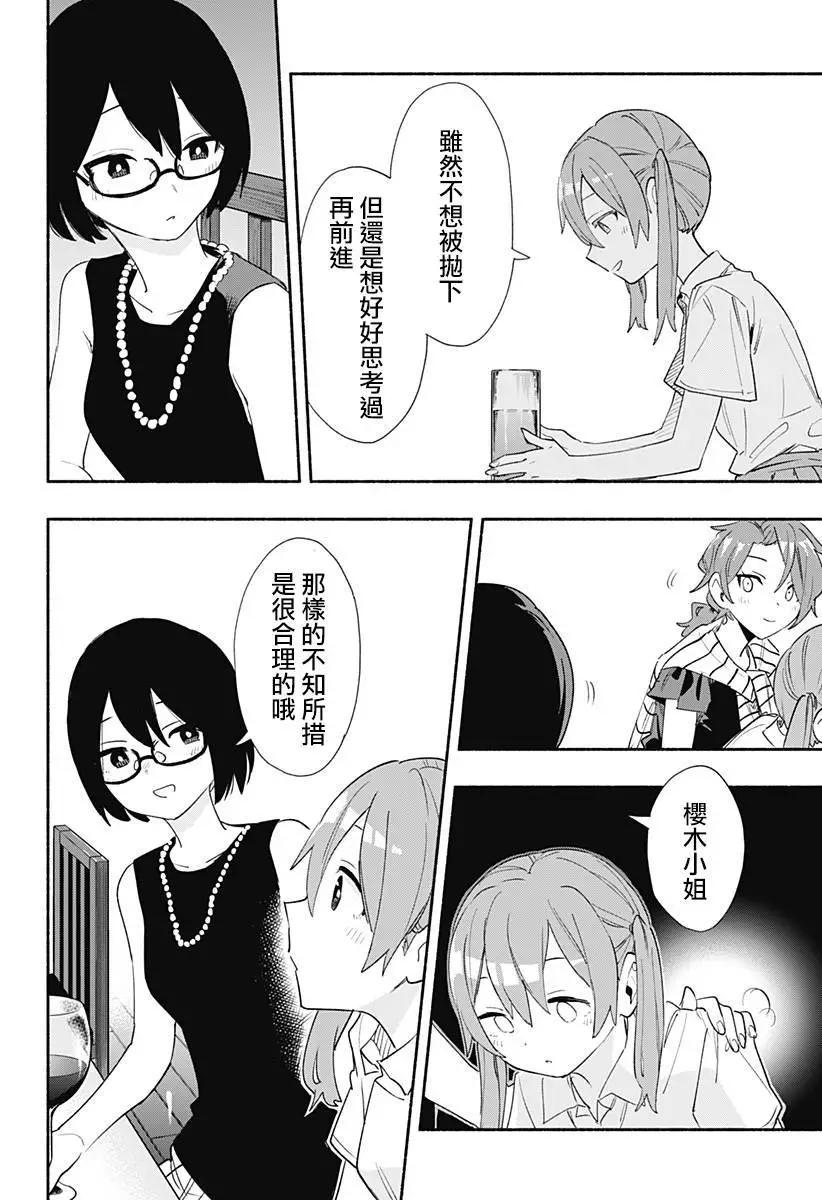 第63话13