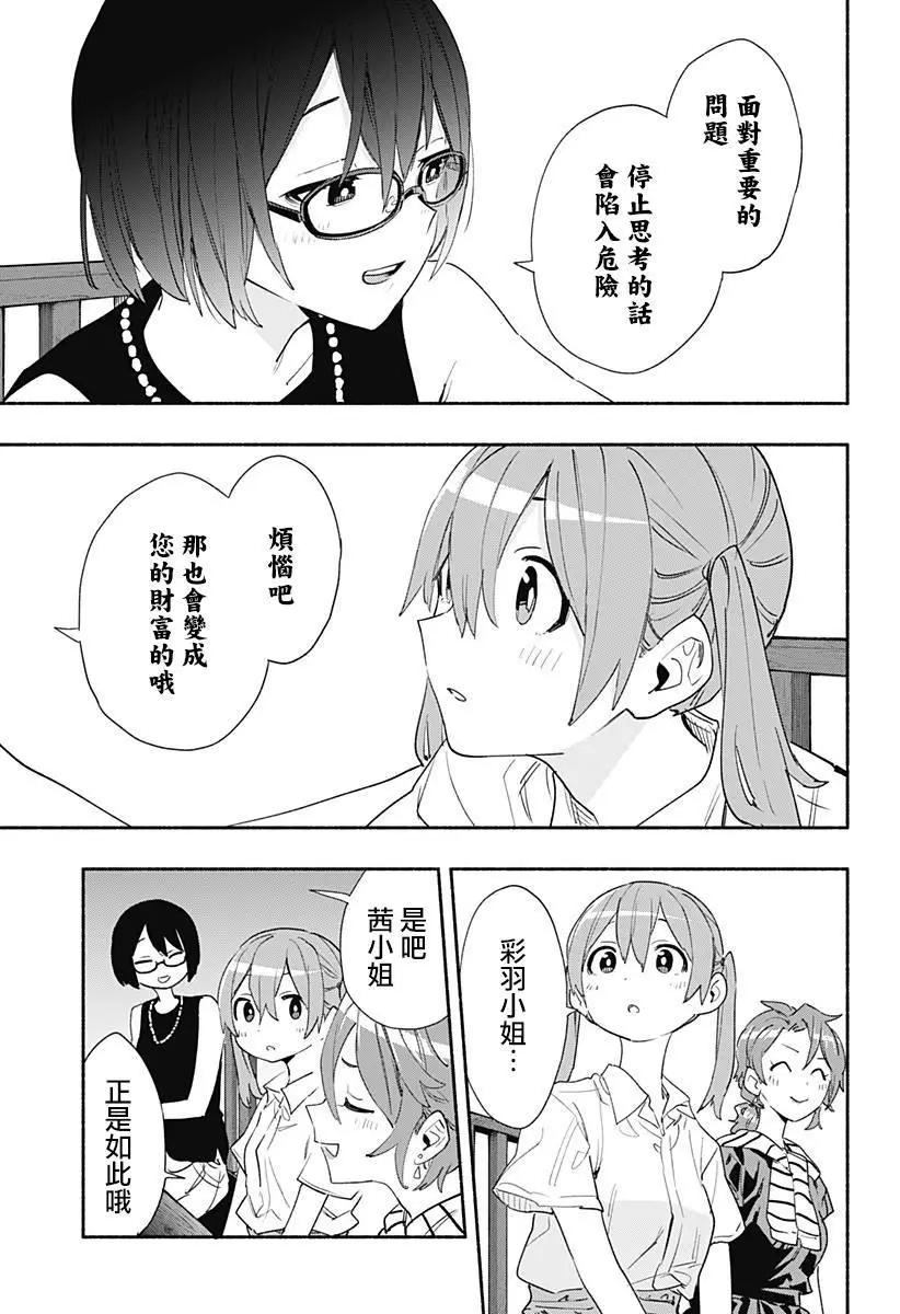 第63话14