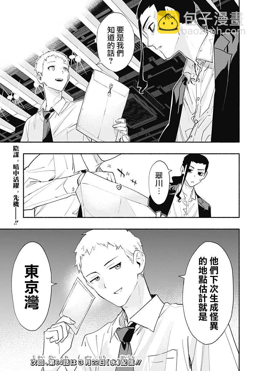 第63话18
