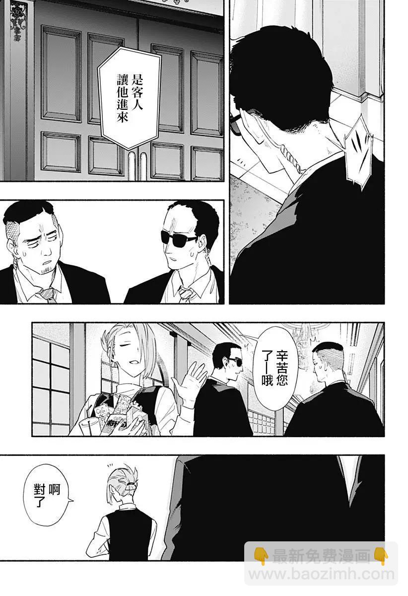 第63话2