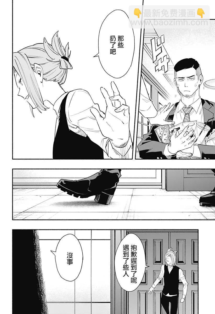 第63话3