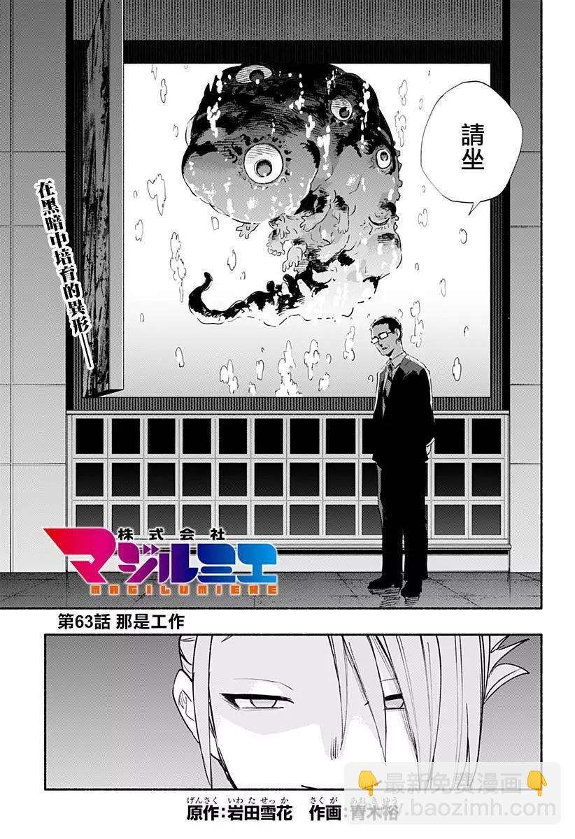 第63话4