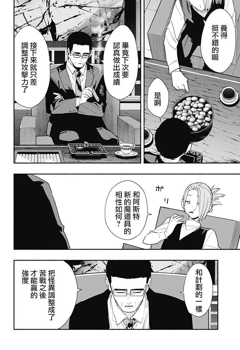 第63话5