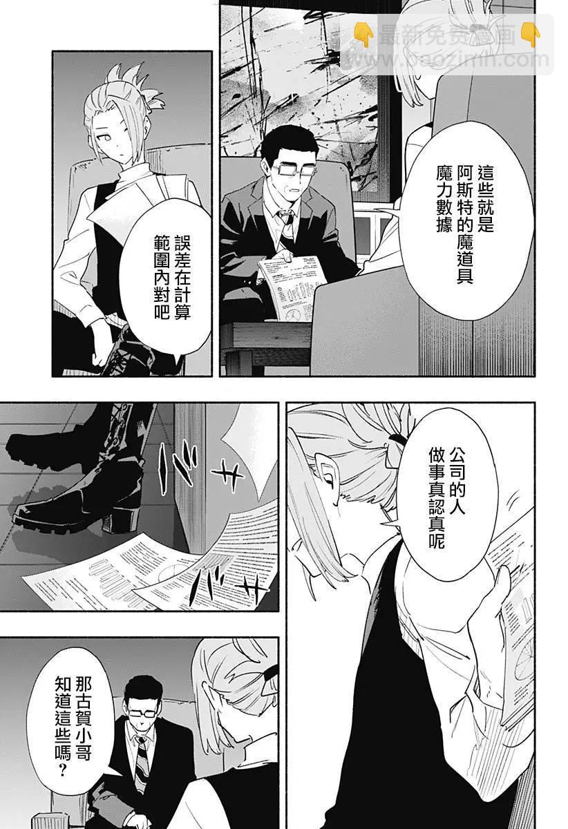 第63话6