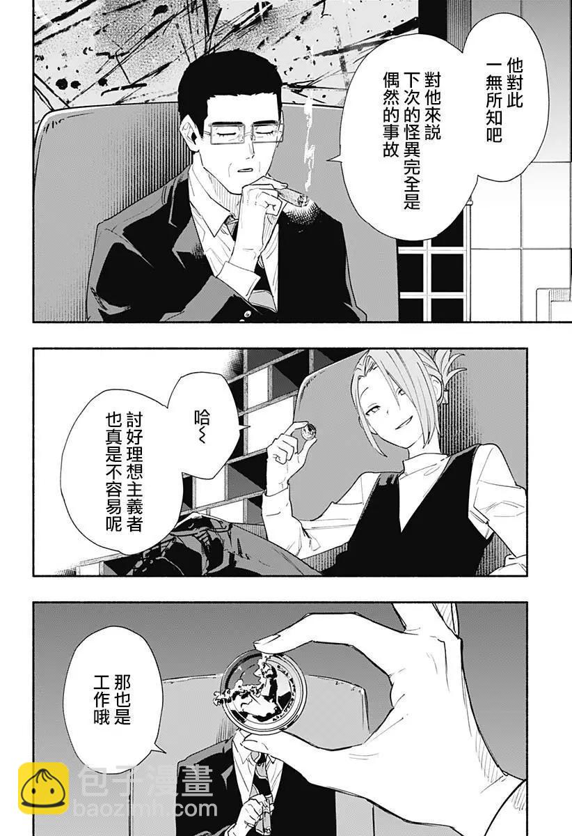 第63话7