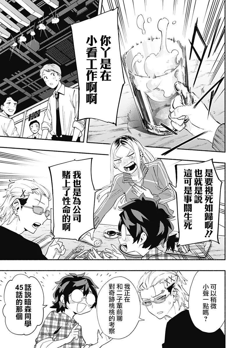 第63话8