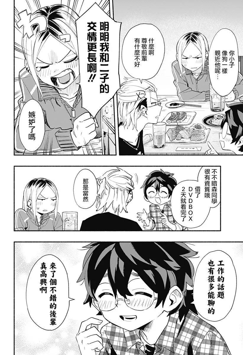 第63话9