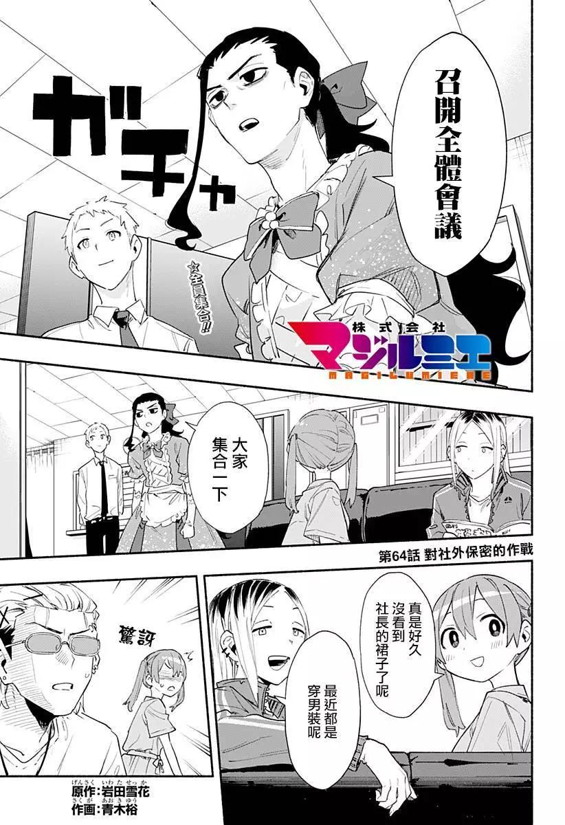第64话0