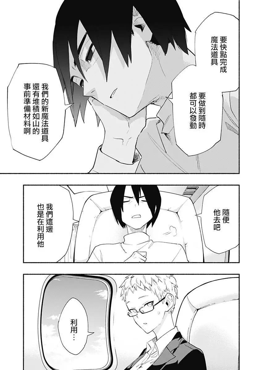 第64话10