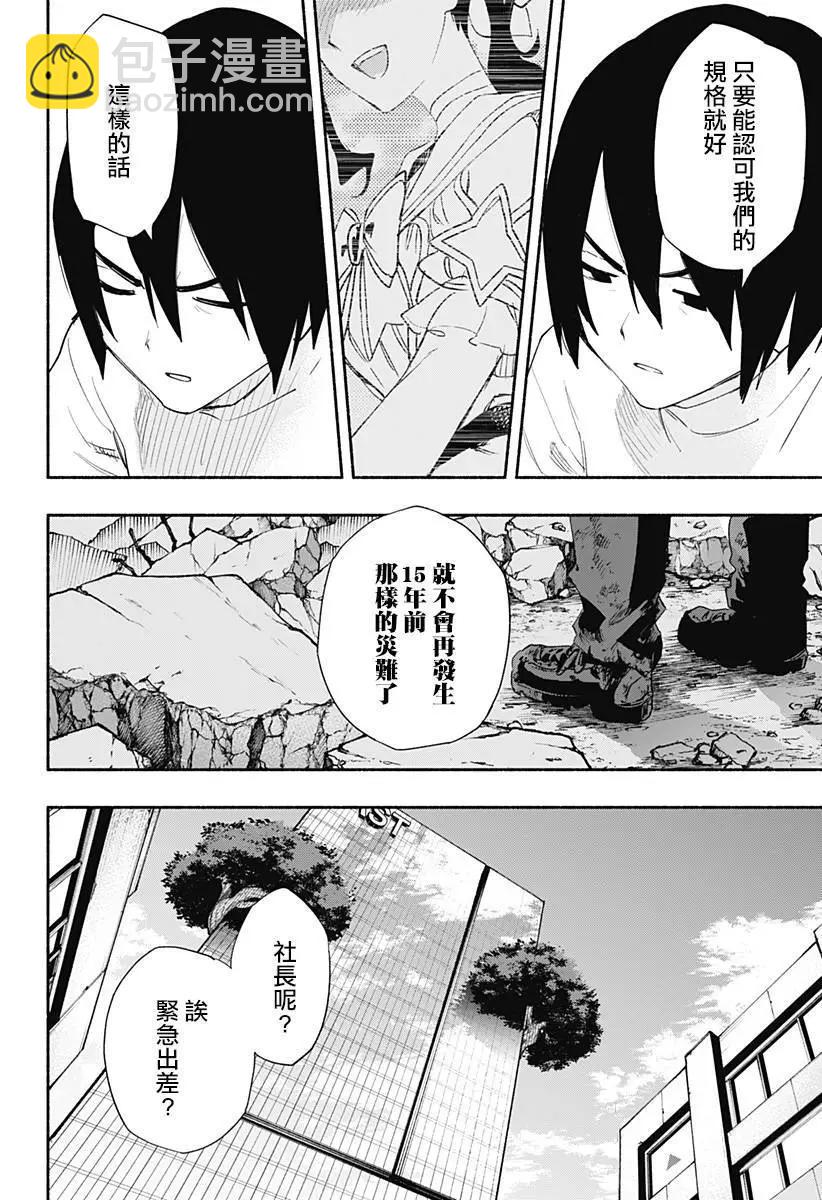第64话11